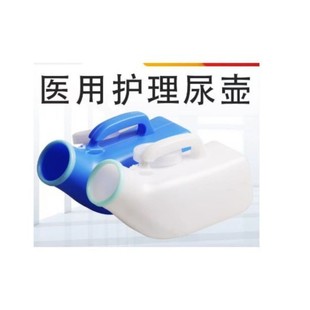 Women's Urinal Female Blue 1000Ml/Piece