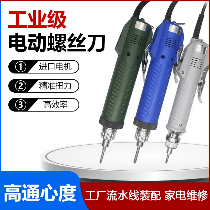 精工6C电动螺丝刀 可调节电动起子电批 456MM工业级电螺丝刀