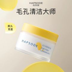 悦芙媞清洁泥膜油皮净毛孔深层清洁去黑头控油去角质学生可用平价