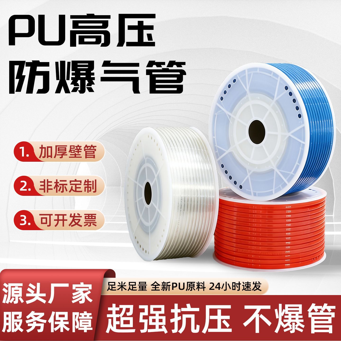 Wholesale PU tube trachea hose pneumatic hose 8*5mm transparent high…