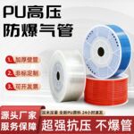 ����TPU��������8*5��ѹ������͸���͸�ѹ����ɽ��ǹ��������6/10