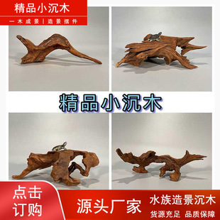 Factory supply fish tank landscaping root carving tree root crafts purple teak sunken wood aquarium decorative tree stump