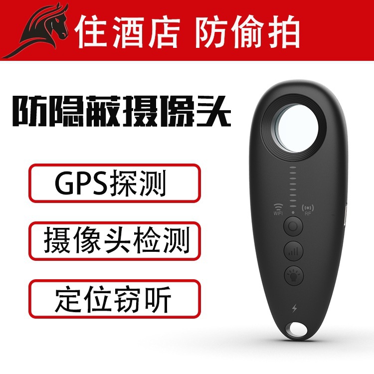 克里马H2无线信号探测器高灵敏防定位防监听防摄像头红外GPS探测