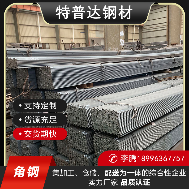 角钢 镀锌角铁 等边角钢 三角铁 钢挂50*5 60*5角铁 幕墙角钢