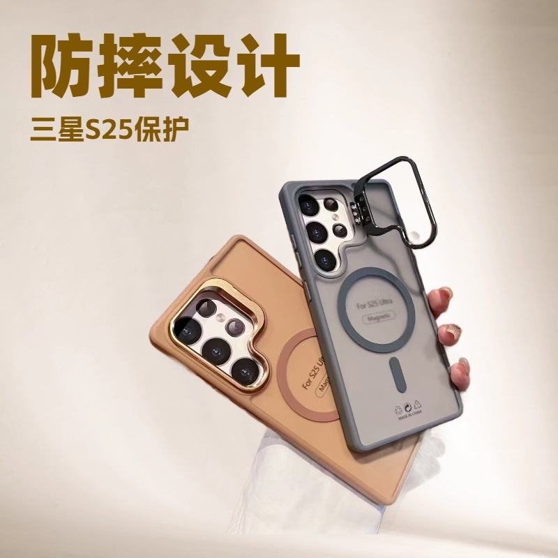 三星S25 手机壳适用S24Ultra/A56磨砂肤感镜头支架无线磁吸保护套