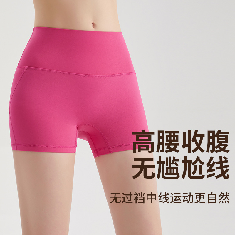 Wiman desnudos pantalones cortos de yoga deportivos para mujeres de verano, cintura alta, caderas y pantalones de acondicionamiento físico antibacterianos sin ropa interior.