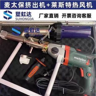 Welding Gun Extrusion Type Portable Plastic Pppe Hot Melt Extrusion Type High-Power Plastic Welding Machine