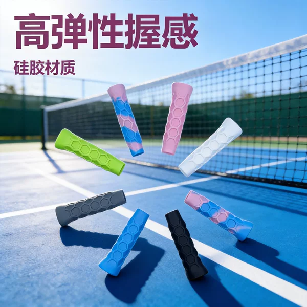 Cross-Border New Product Pickleball Grip Portable Pickleball Anti-Slip Racket Anti-Shock Grip Protective Cover High Elasticity