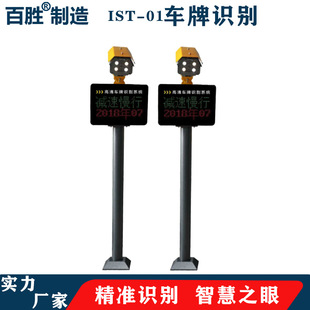 Baisheng Parking Lot License Plate Identification System Entry and Exit Vehicle Automatic Identification Toll Barrier Gate Car Stopper