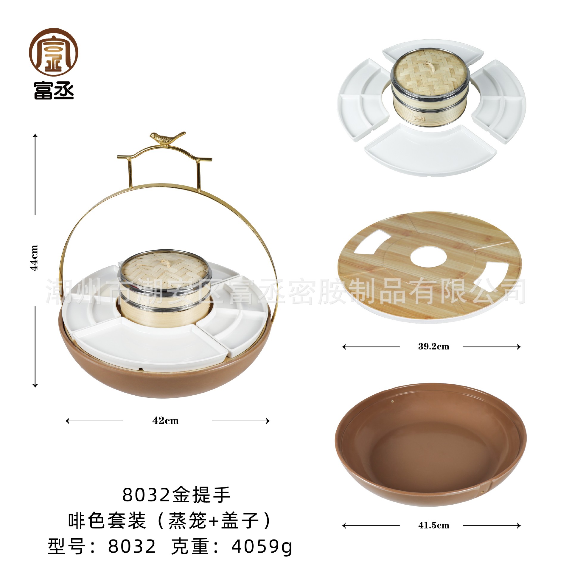 8032 슈트/손잡이가 있는 갈색 베이스