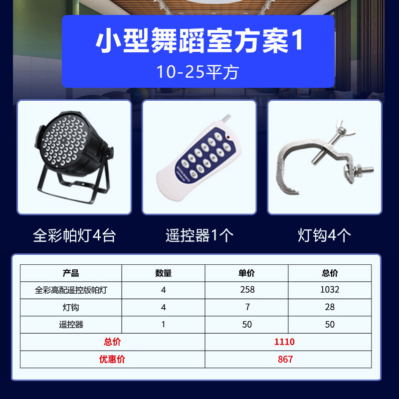 Esquema de iluminación de ingeniería de espectáculo de escenario de gran tamaño y mediano tamaño