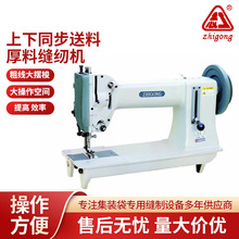 上下同步送料厚料缝纫机 机械加工缝纫机 SGB6-180型工业缝纫机
