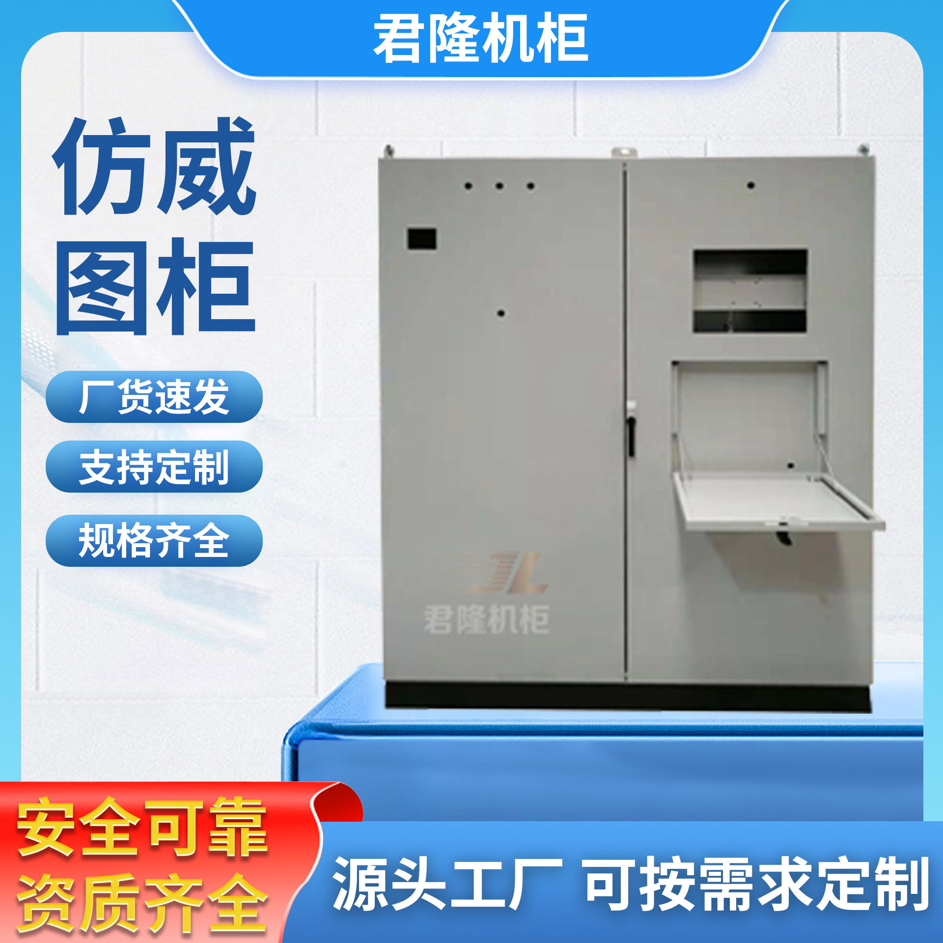 不锈钢仿威图电气柜 不锈钢PLC电脑控制柜 九折型材电气柜加工