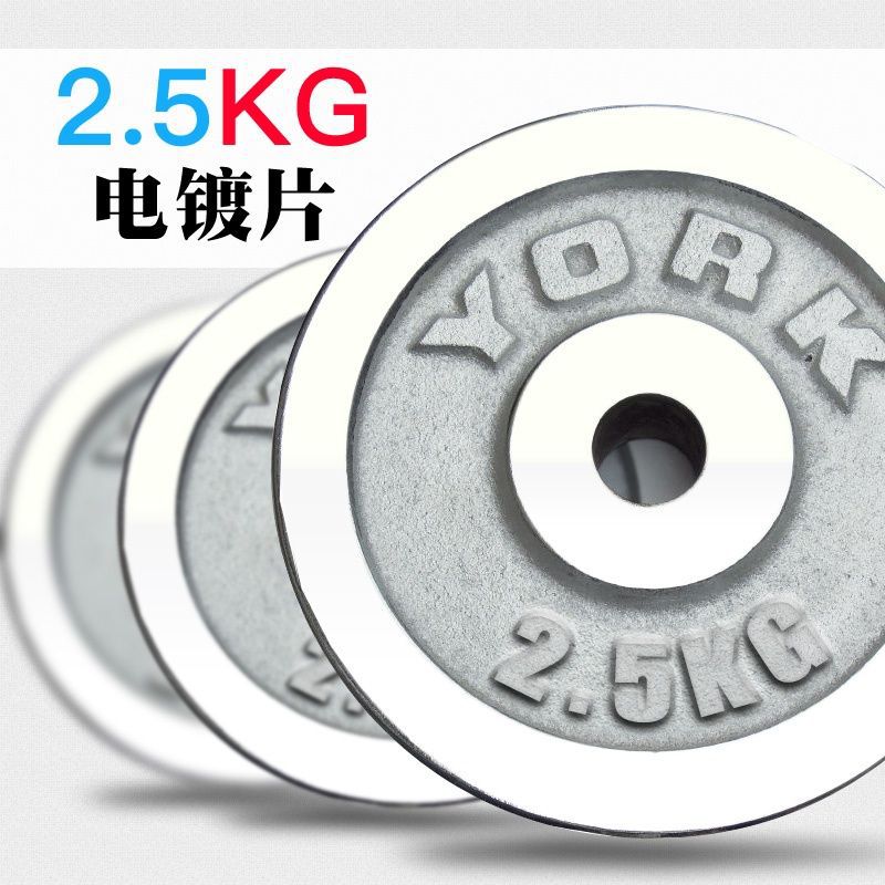 Electroplated Dumbbell Plate Household Counterweight Iron Block Aperture 2.5cm Pure Iron Barbell Single Piece Universal Weighting