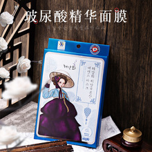 总代理 棠印玻尿酸精华面膜5片 韩国进口 量大价优 一件代发