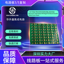 定制工厂pcb电路板电子镀金FR4刚性印刷沉金板多层线路板开发生产