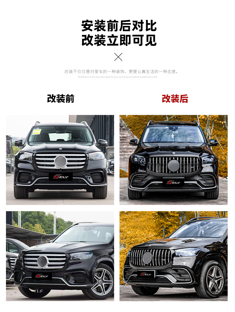 Suitable for 2020-2023 Mercedes-Benz Gls400 Gls450 X167 Modified 1:1 Large Arc Gt Vertical Slat Grille