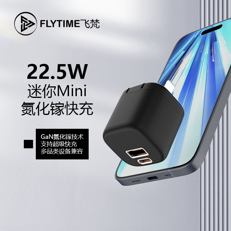 PD氮化镓迷你AC双口多协议充电头工厂亚马逊礼品适用苹果三星华为