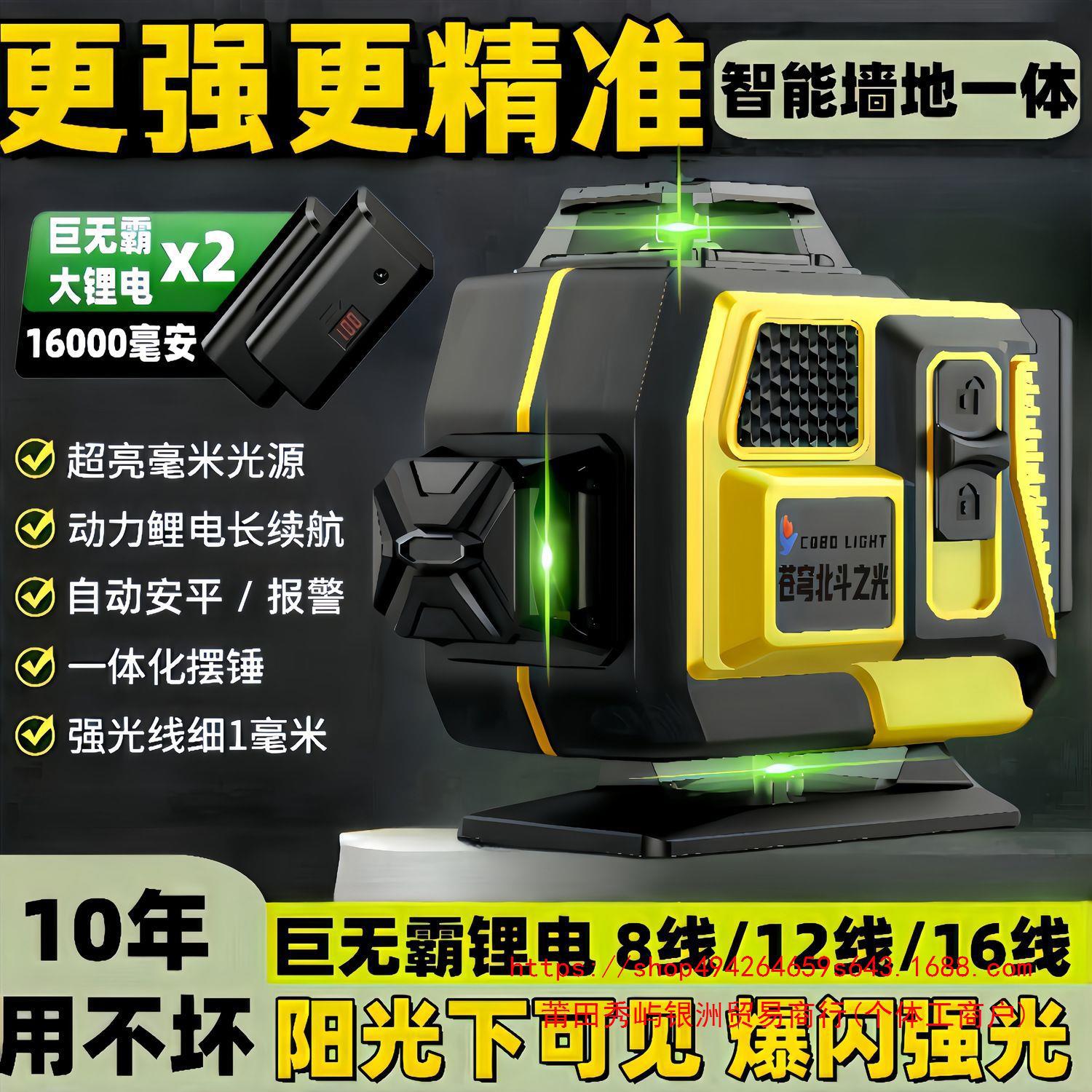 12线红外线水平仪高精度强光细线激光贴墙地户外绿光自动调平水仪