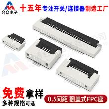 �Ƹ�FPC�� 0.5mm��෭�� �Ͻ��½�1.0H/1.5H/2.0H��ƽ������