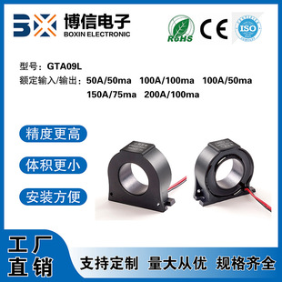 GTA09L inner hole 26mm soft start small micro current transformer 100A/100ma 200A/100ma