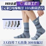 定制薄款条纹无骨中筒袜