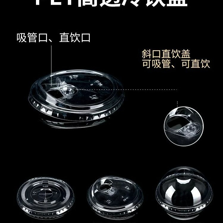 98奶茶杯pet冷饮杯咖啡橙汁杯一次性商用打包塑料透明奶茶店饮品|undefined
