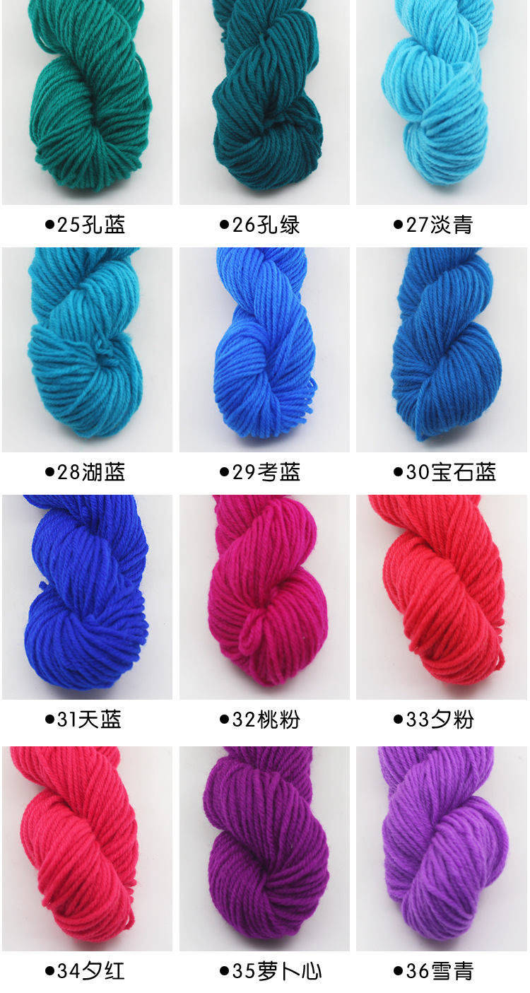 晴纶线色卡3副本