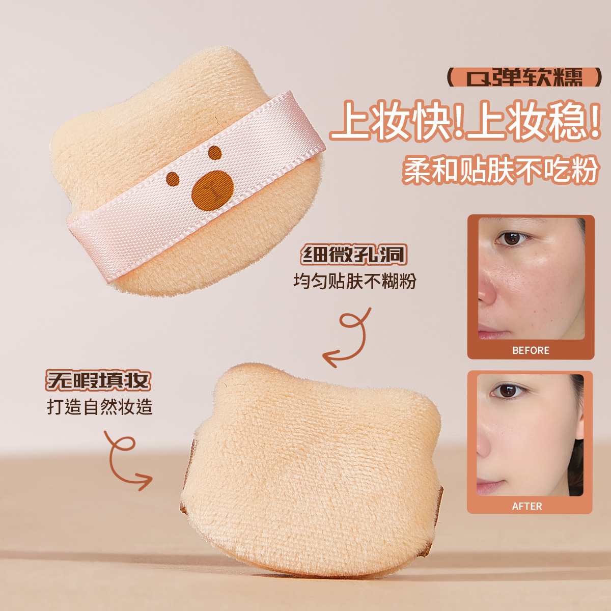 GECOMO Peach Bear Moody Cloud Powder Cover Box 5 piezas de flojo para uso seco y húmedo mini polvo de pulgar suave