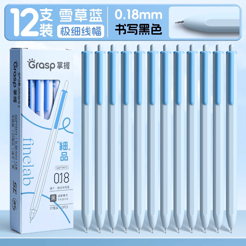 掌握极细按动中性笔学习办公特细0.18 0.28 0.38文具用品批发|undefined