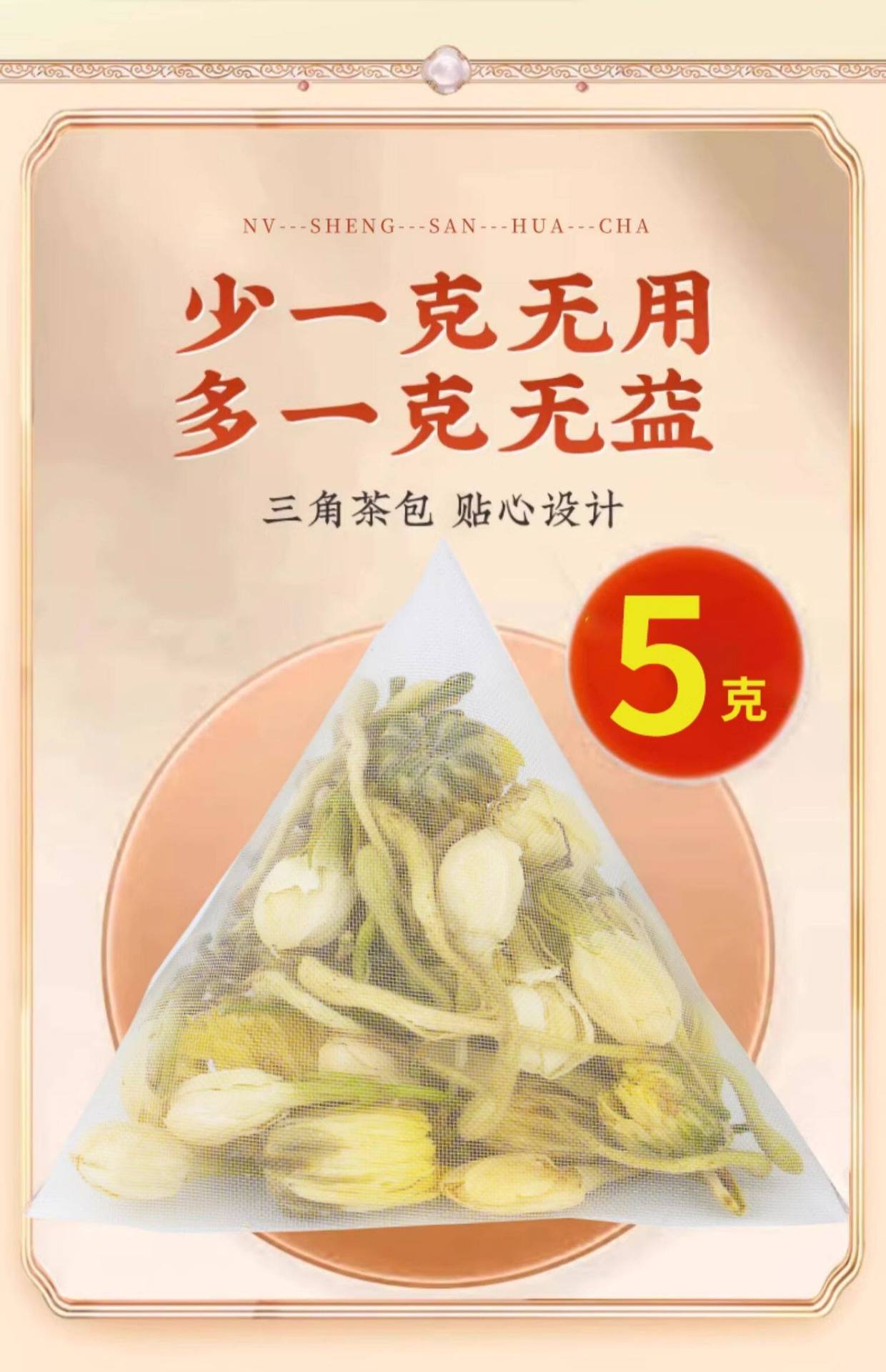 Three Flower Tea San Hua Cha Honeysuckle Chrysanthemum Jasmine Tea Bags 100 Count for Daily Wellness Brewing quality and texture