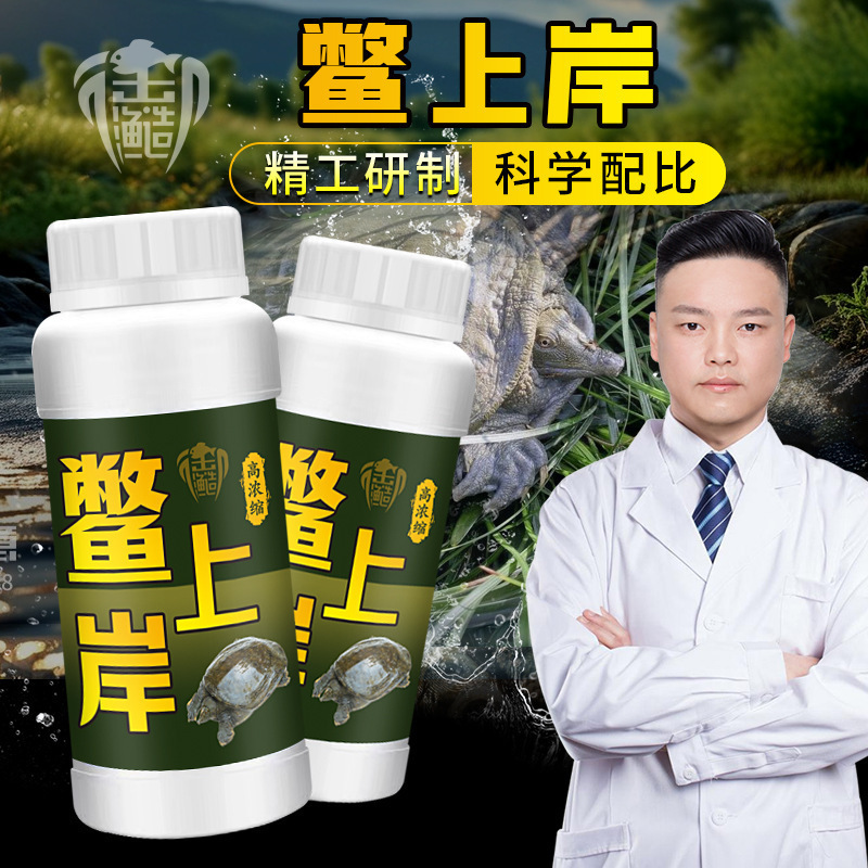鳖上岸虾上岸甲鱼疯狂提诱甲灵龟鳖钓鱼小药鲶黑鱼饵窝料开口诱食|undefined