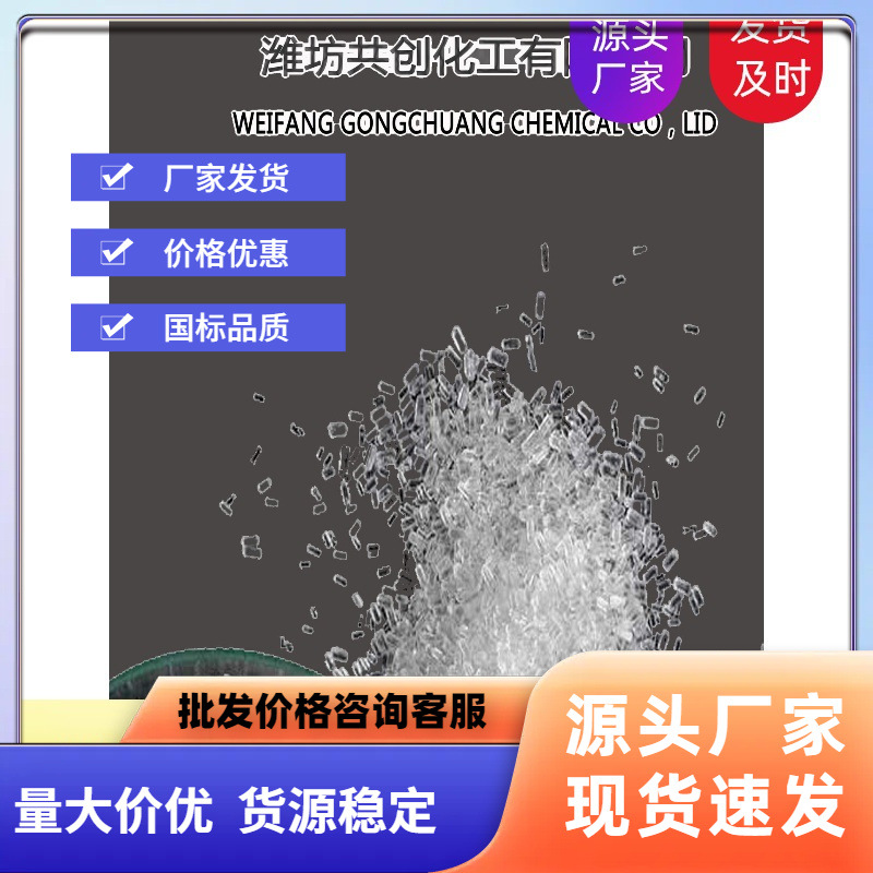 供应七水硫酸镁农业级 硫酸镁99.5% 防火板硫酸镁