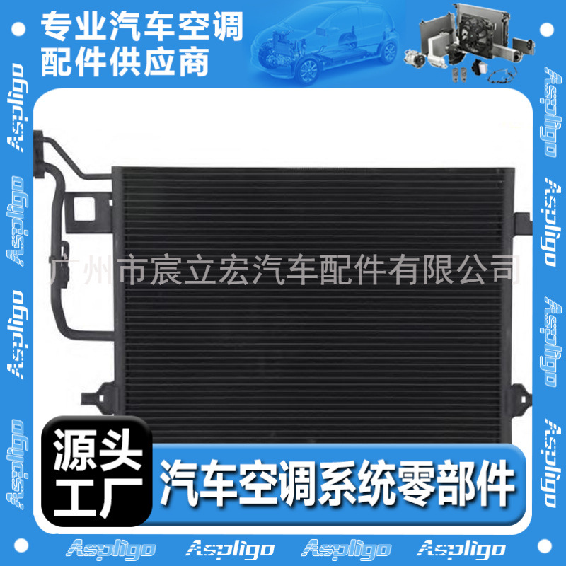适用于大众PASSAT B5/B3 2001-12汽车冷凝器3BD260401 3BD260401A