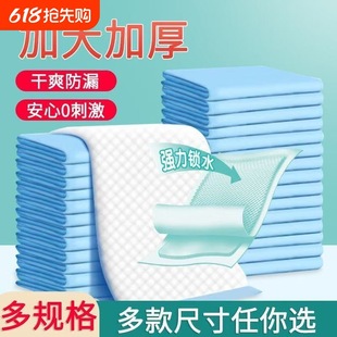 Disposable Adult Care Pad, Thickeneded Diaper Pad for the Elderly, Maternity Puerperal Pad, Mattress Sheet Diaper