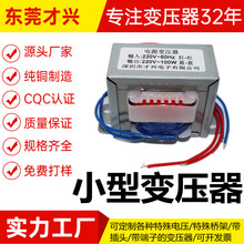 厂家小型隔离变压器低频EI型电源变压器音响家用家电医疗设备交流