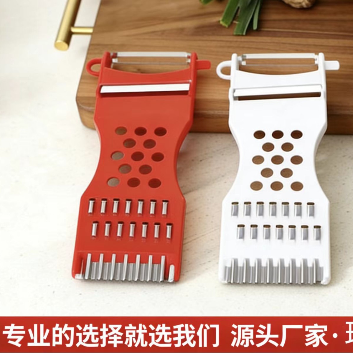 Household Grater