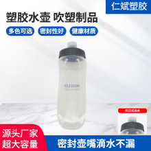 供应食品级PP塑料运动水壶山地自行车骑行装备运动带防尘盖水壶