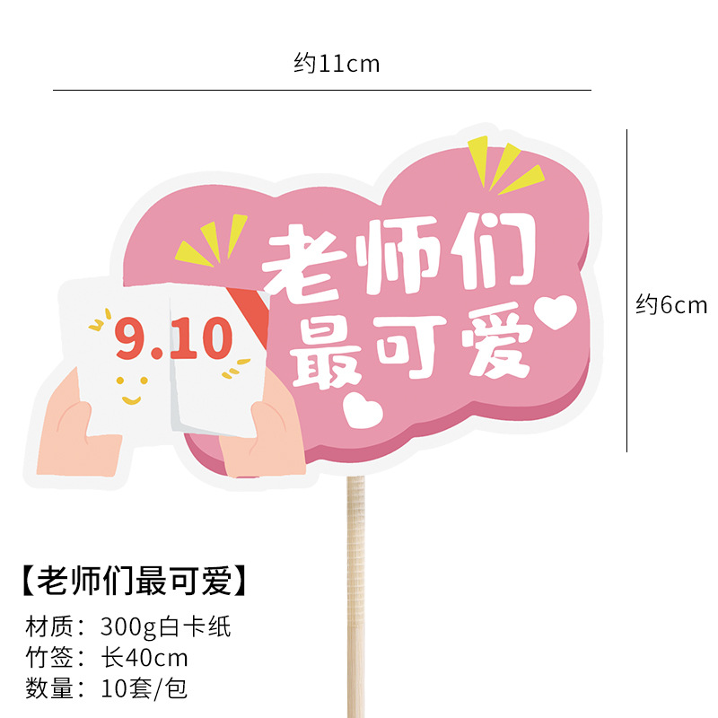 Envíe al maestro bricolaje pequeño ramo de papel de embalaje Papel de flores impermeable Papel de arte Día del maestro Papel de embalaje de ramo feliz