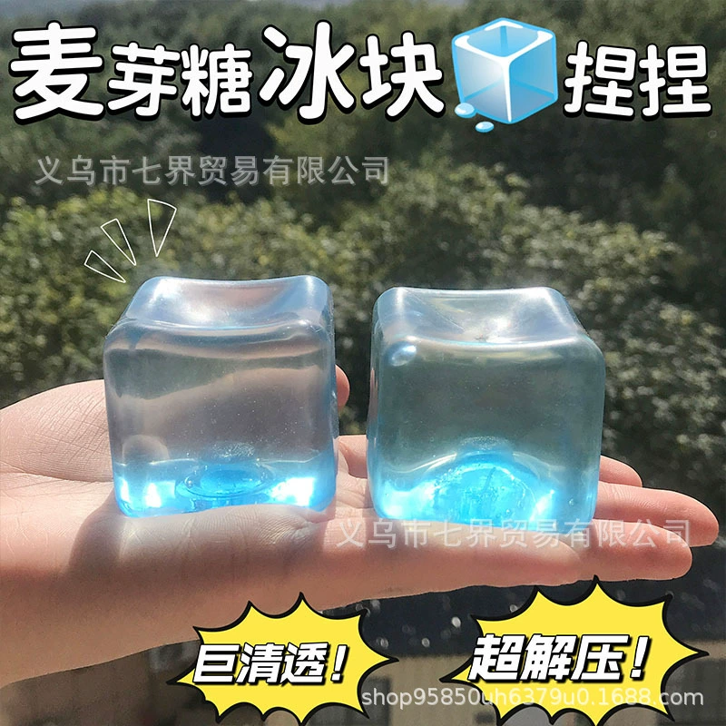 Кубики льда, слайм, прозрачная игрушка высокого качества, антистресс