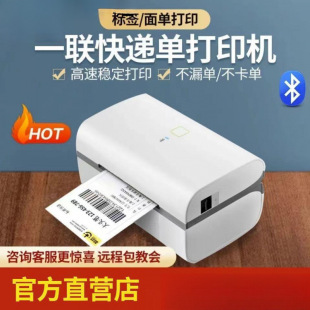 Yinmai Ip801/802 Thermal Label Express Delivery Printer Bluetooth Universal Small One or Two-Part Receipt Printer