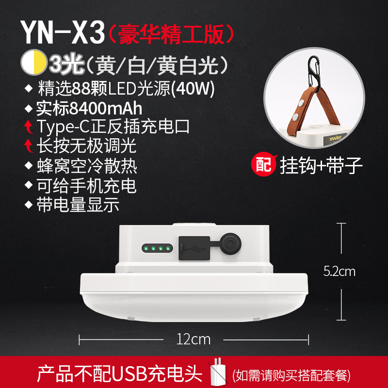 雅尼露营灯帐篷野营灯应急主灯LED充电强光超亮锂电停电家用便携|undefined