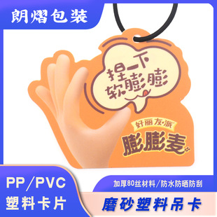 ��������ĥɰPP����ˮ�����ɫ�Ӻ�PP��ͨ�쿨��״��K����PP��