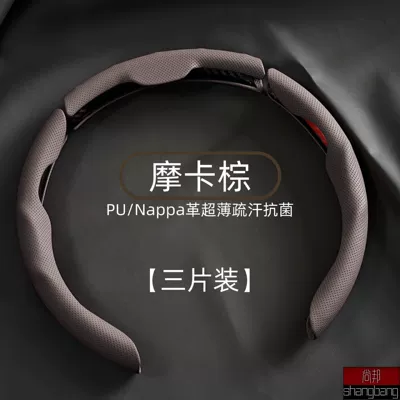 Steering wheel cover, Sweat-Absorbent, Perforated Nappa Pattern, Suitable - brown-punched-card-holder-3-pieces-38cm