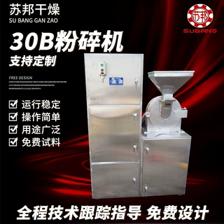 WF-30B白砂糖调味料辣椒玉米大米磨粉工业粉碎机五谷超细研磨机