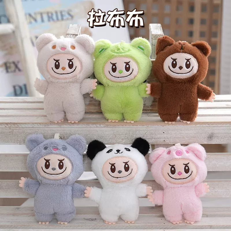 可爱萌毛绒拉布布毛绒玩偶挂件钥匙扣书包迷你公仔小礼品玩具挂饰