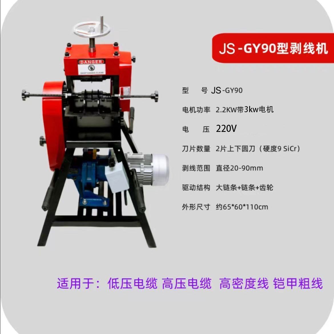직경 1-9 탈착식 이중 칼 3KW 모터 380V 2024 신규 출시