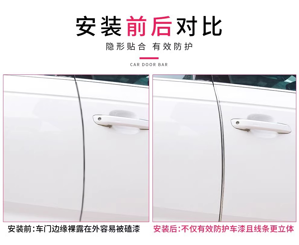 Car Door Anti-collision Strip Car Door Anti-scratch Anti-scratch Car Sticker Body Door Opening Rubber Strip Decorative Supplies Electroplated Bright Surface