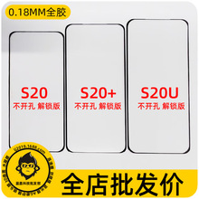 适用三星S23全胶钢化膜S22 Ultra S10 note20解锁小米15Pro X200