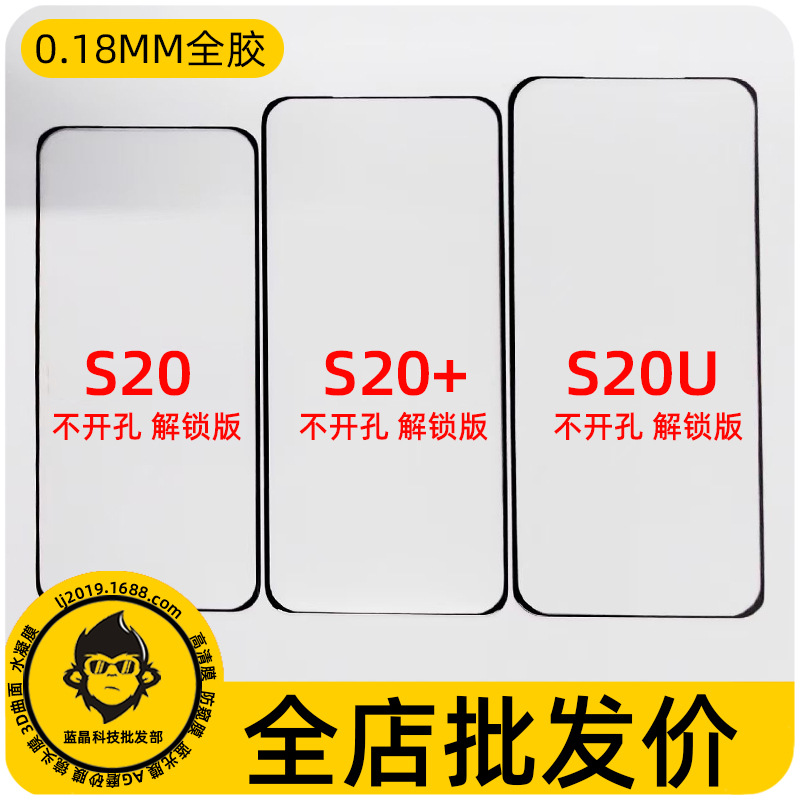 For Samsung S23 Full Glue Tempered Film S22 Ultra S10 note20 Unlocked Xiaomi 15Pro X200